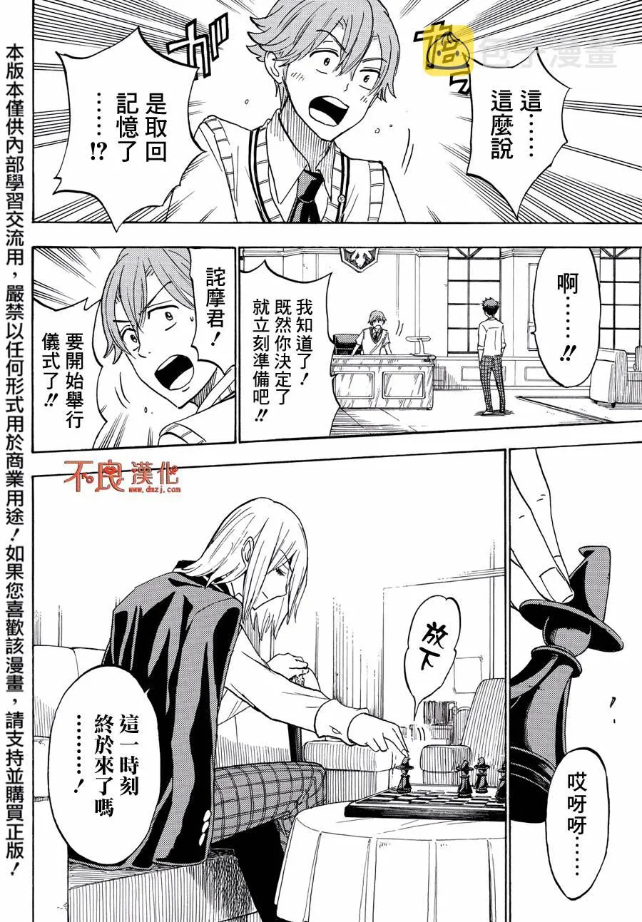 第218话 第18页
