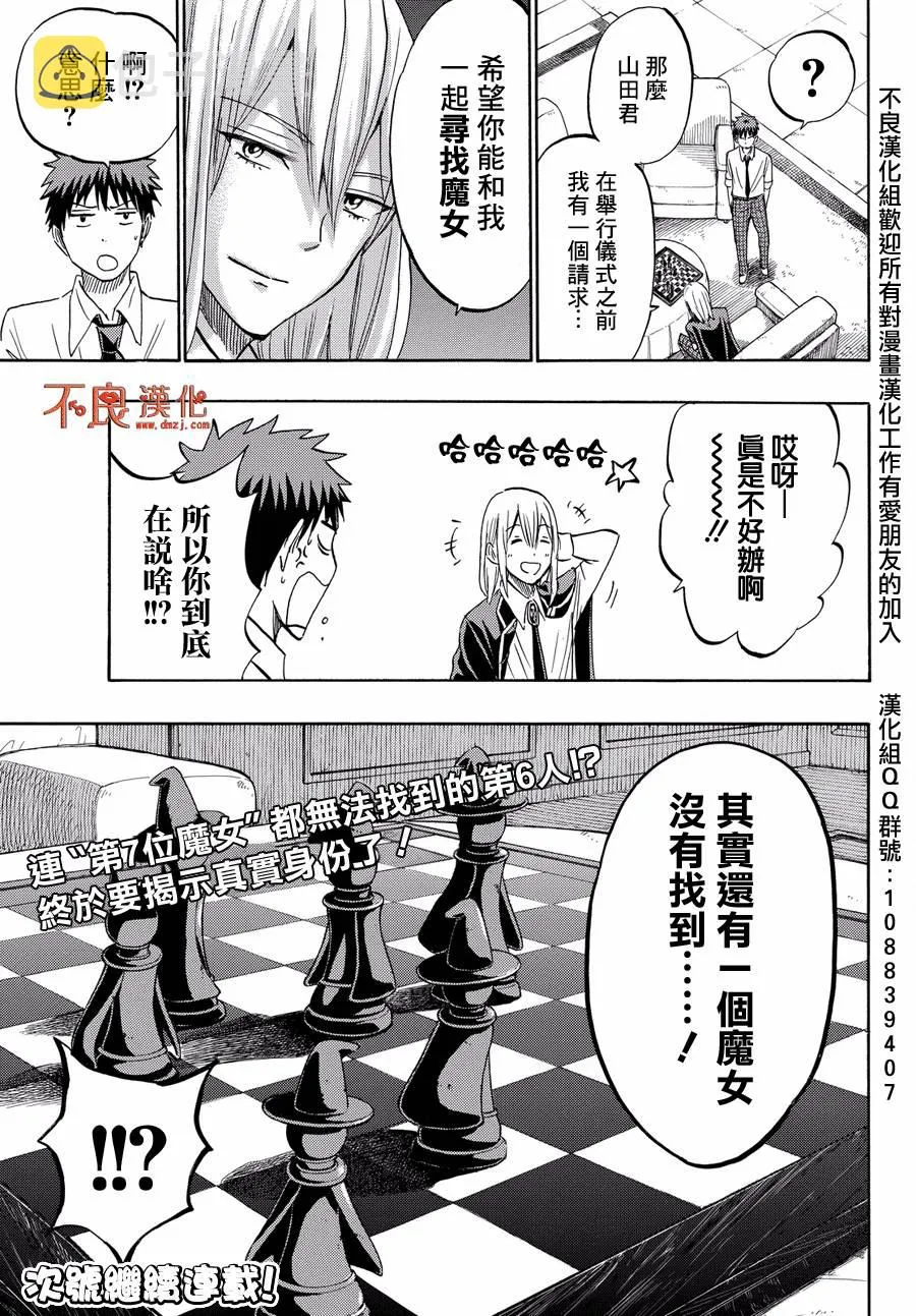 第218话 第19页