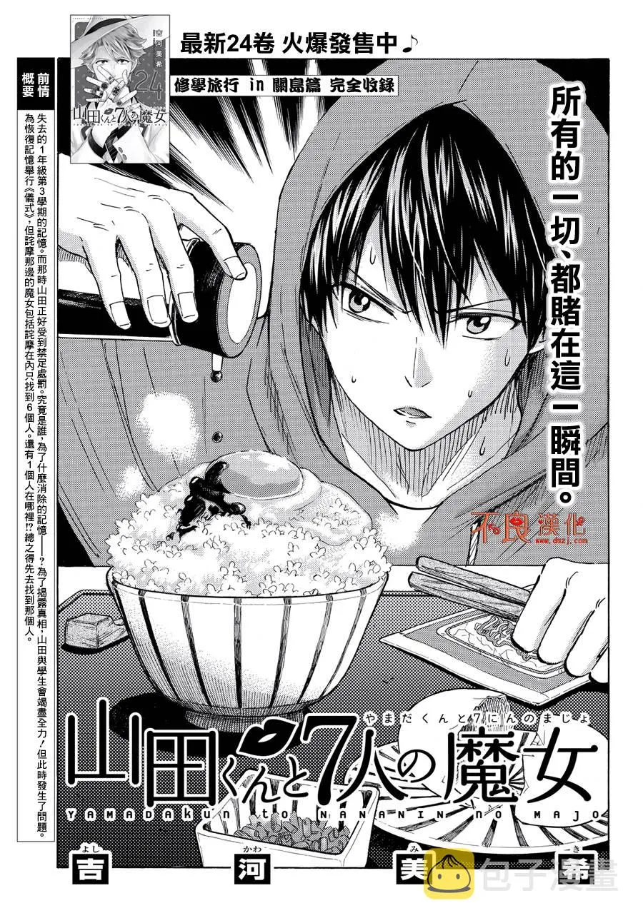第219话 第1页