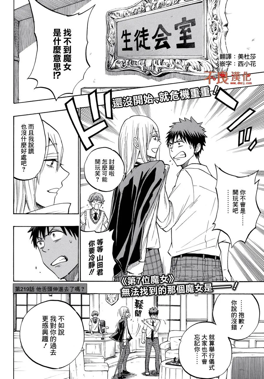 第219话 第2页