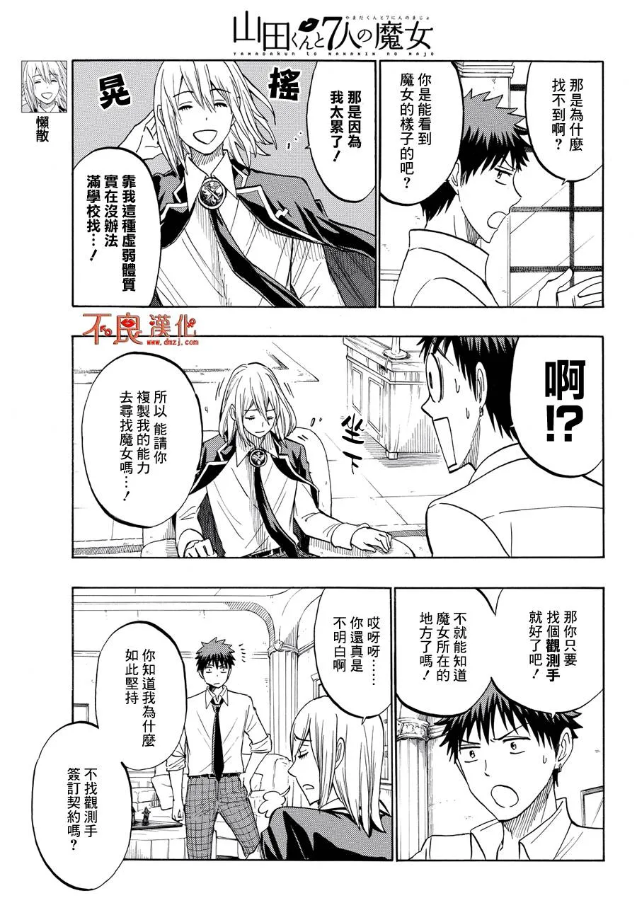 第219话 第3页