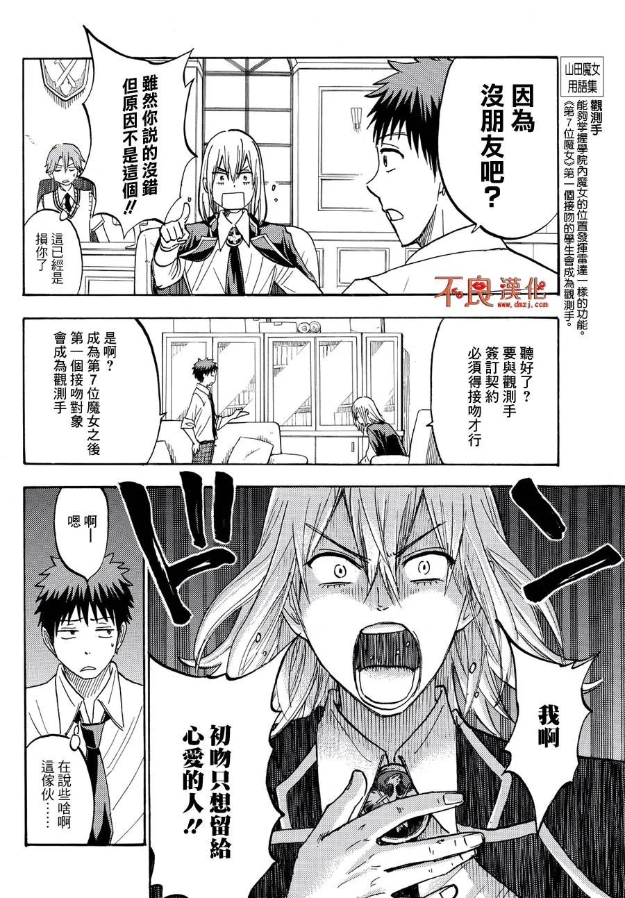 第219话 第4页