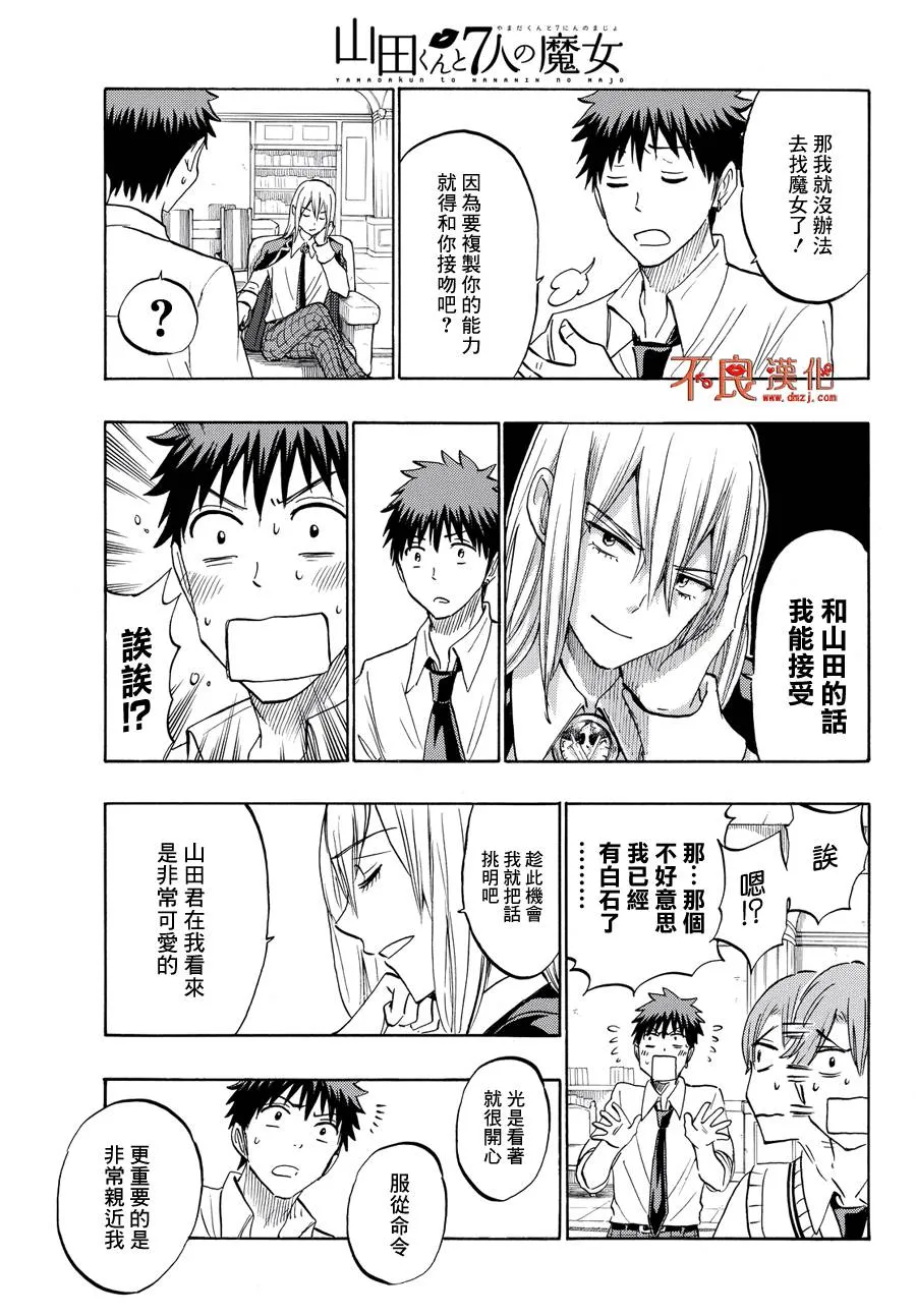 第219话 第5页