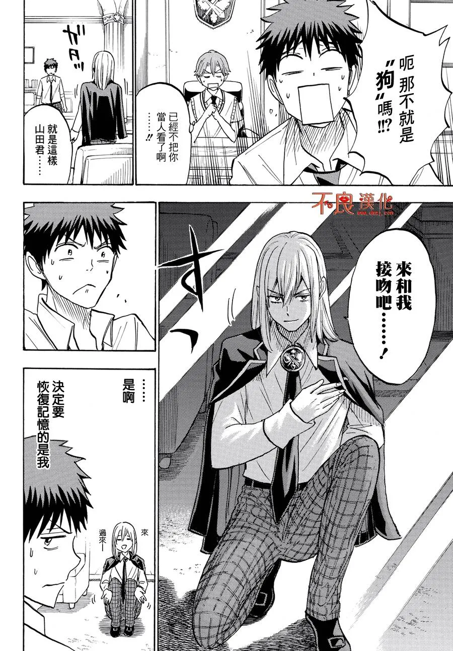 第219话 第6页
