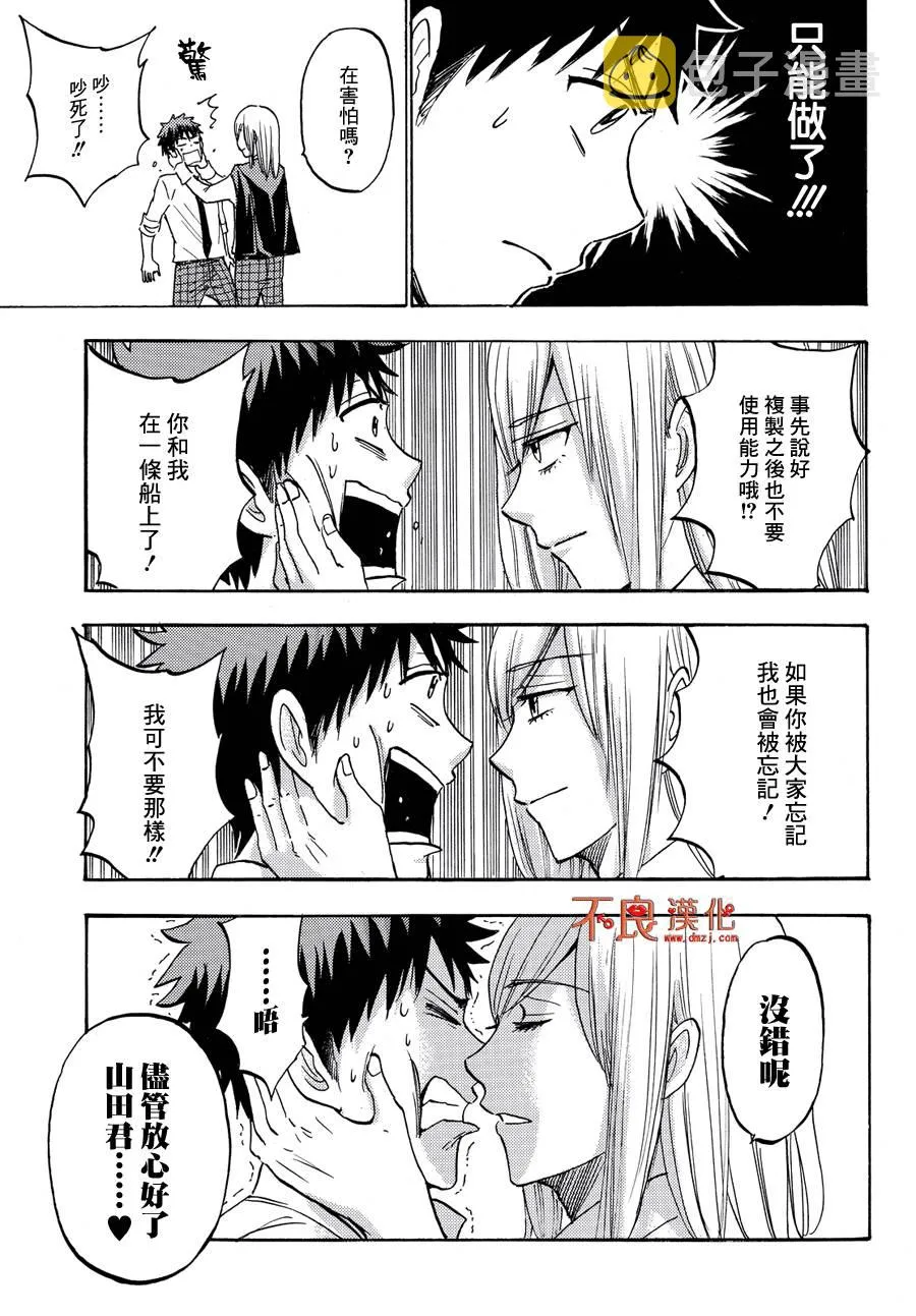 第219话 第7页