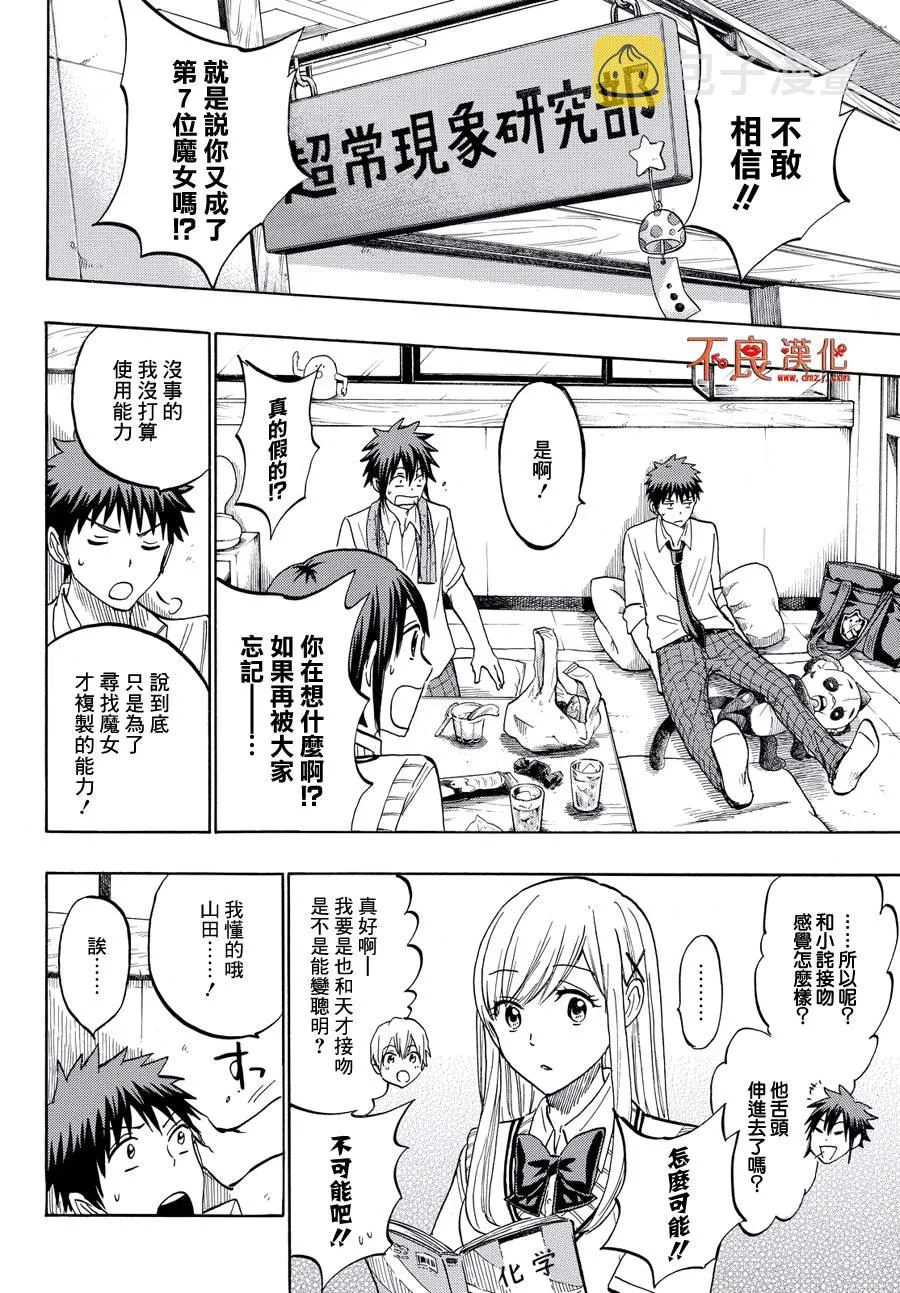 第219话 第8页
