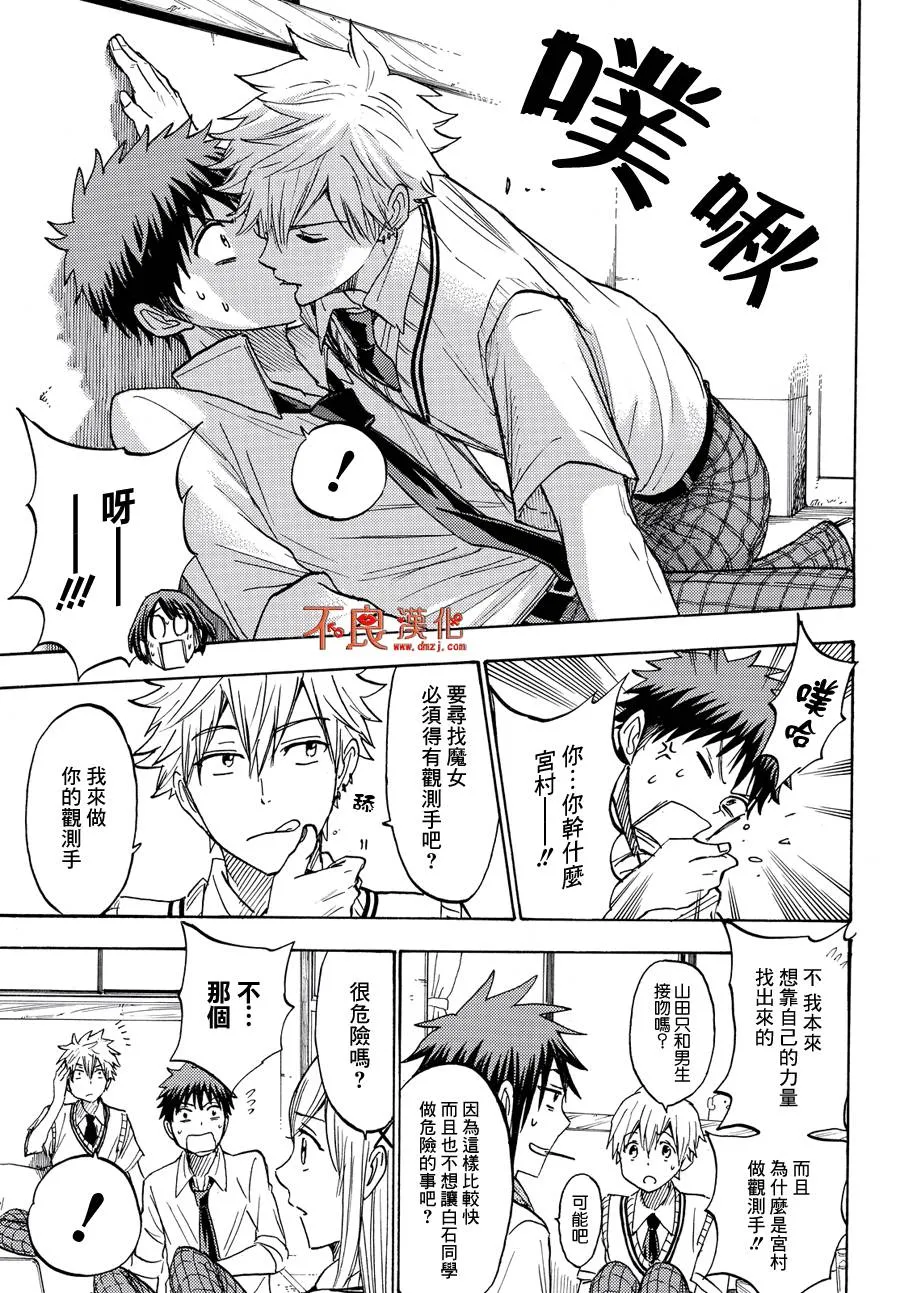 第219话 第9页