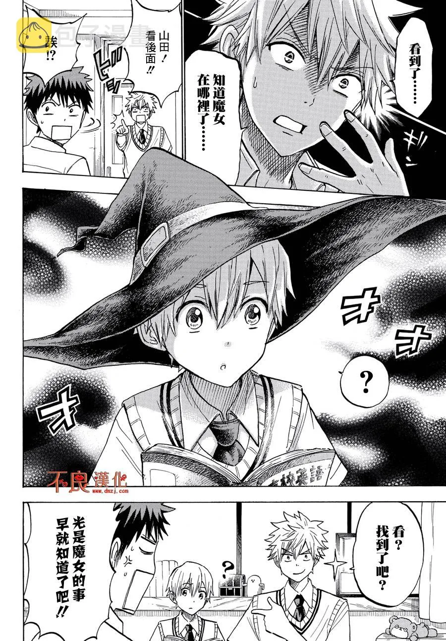 第219话 第10页