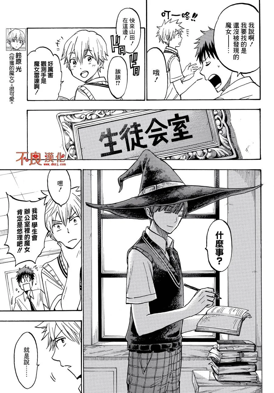 第219话 第11页