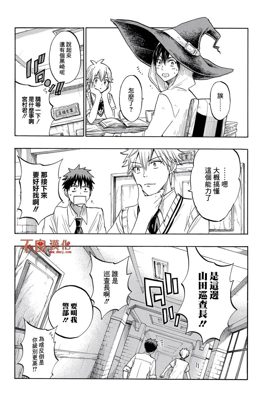 第219话 第12页