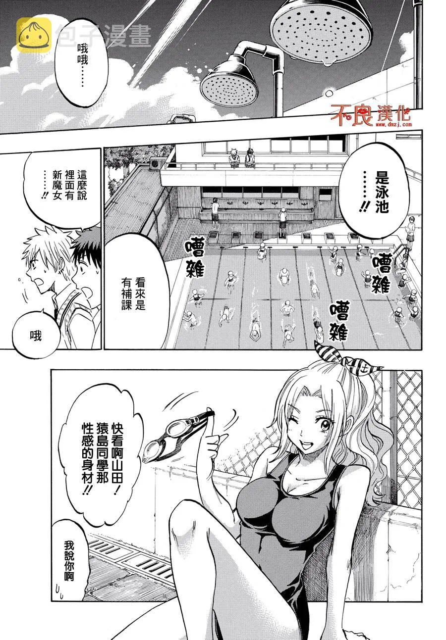 第219话 第13页