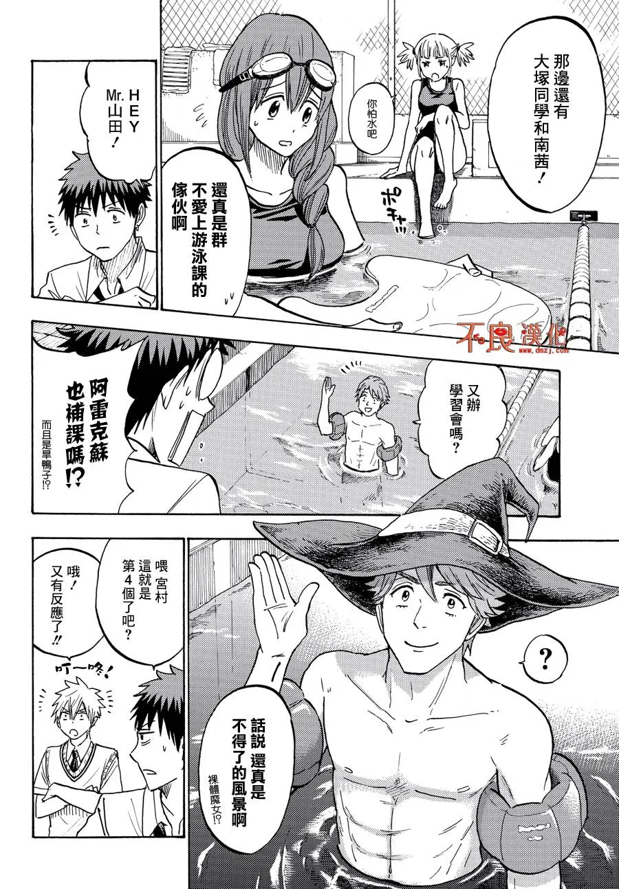 第219话 第14页