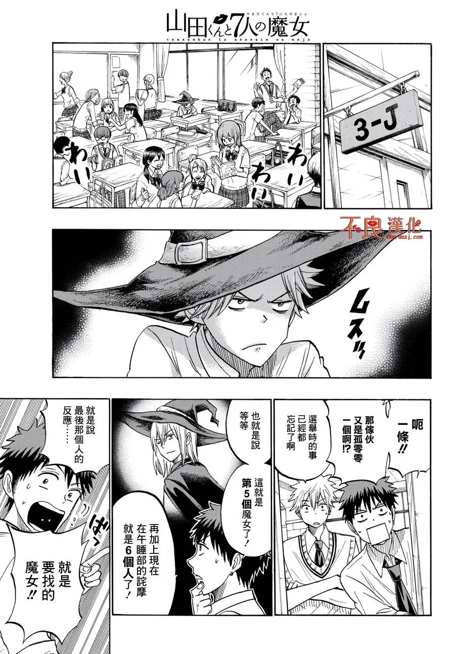 第219话 第15页