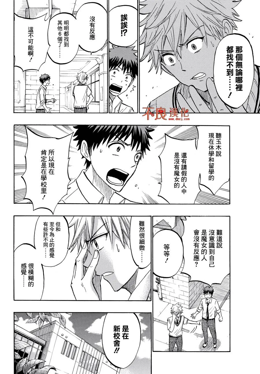 第219话 第16页