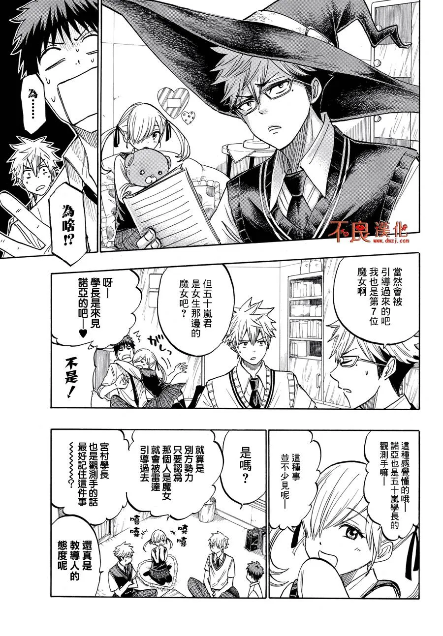 第219话 第17页