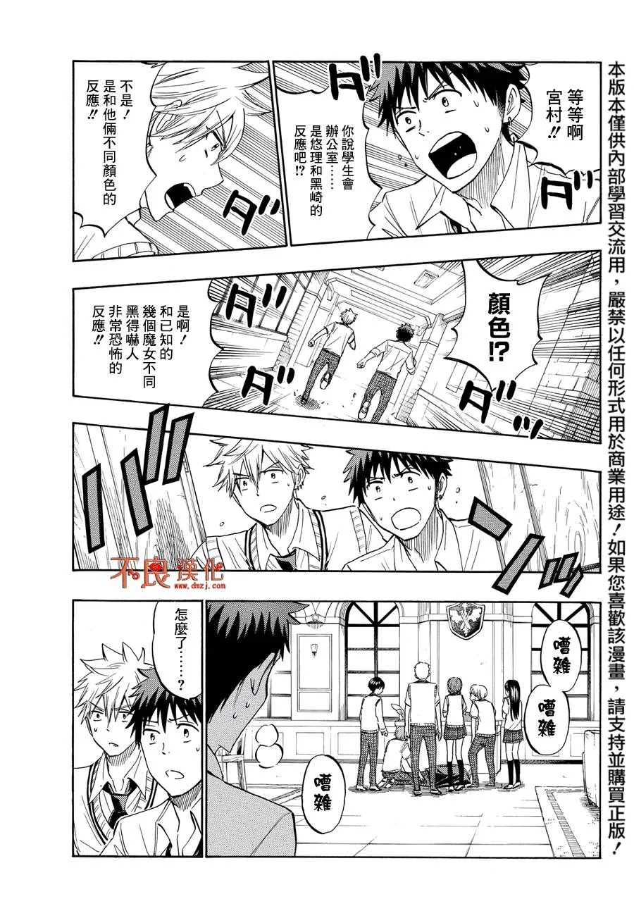 第219话 第19页