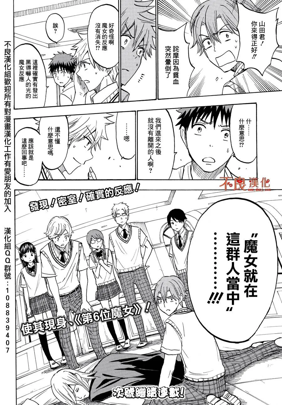 第219话 第20页