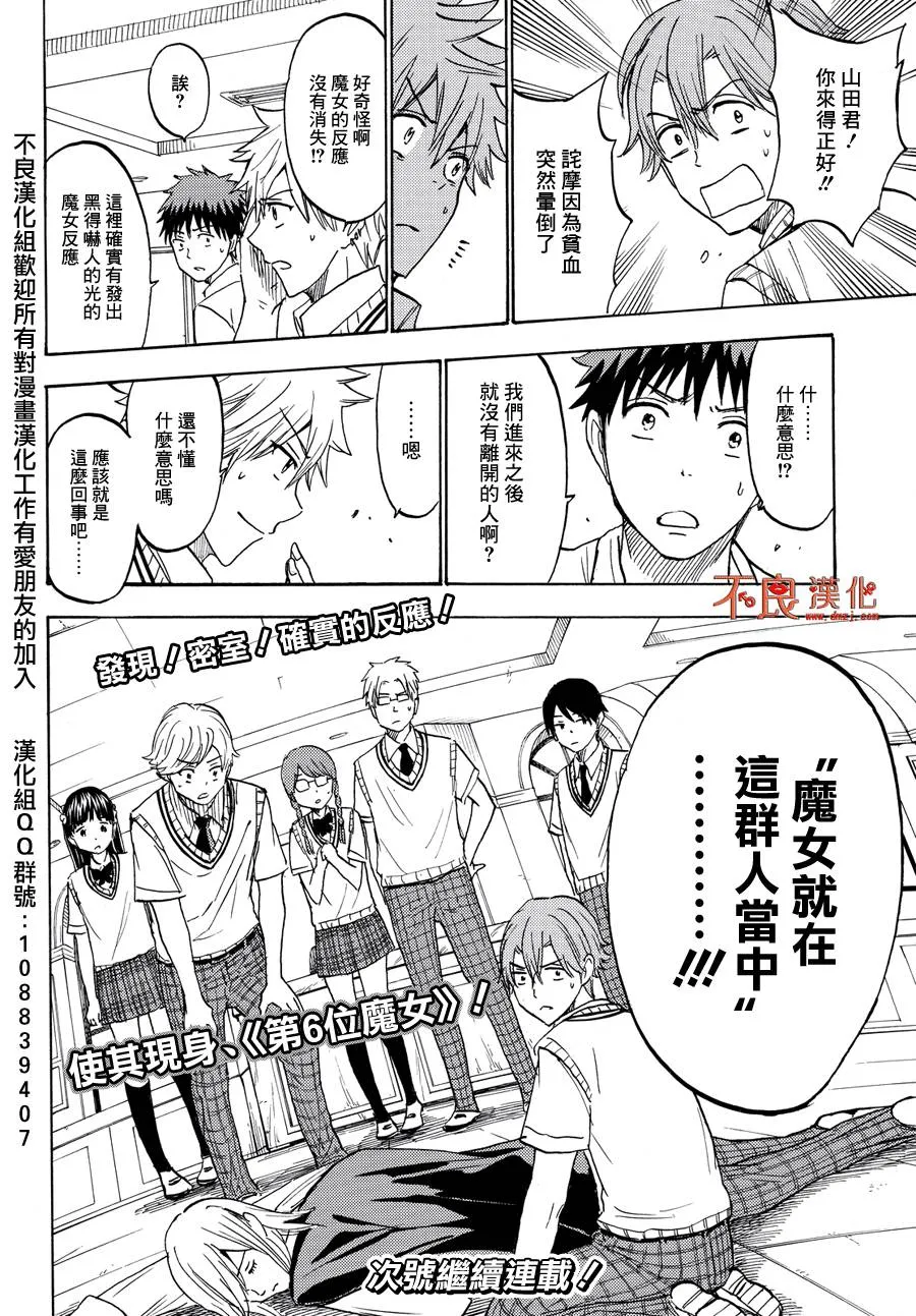 第219话 第21页