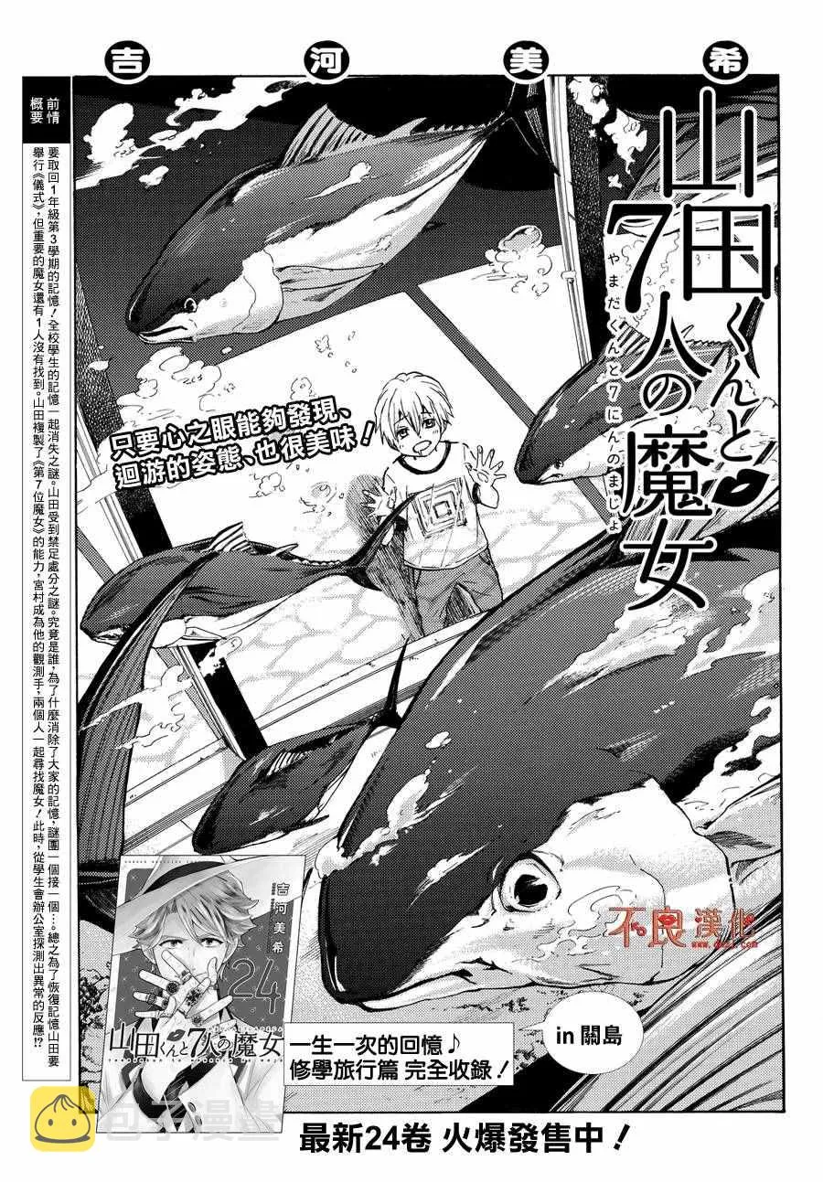 第220话 第1页