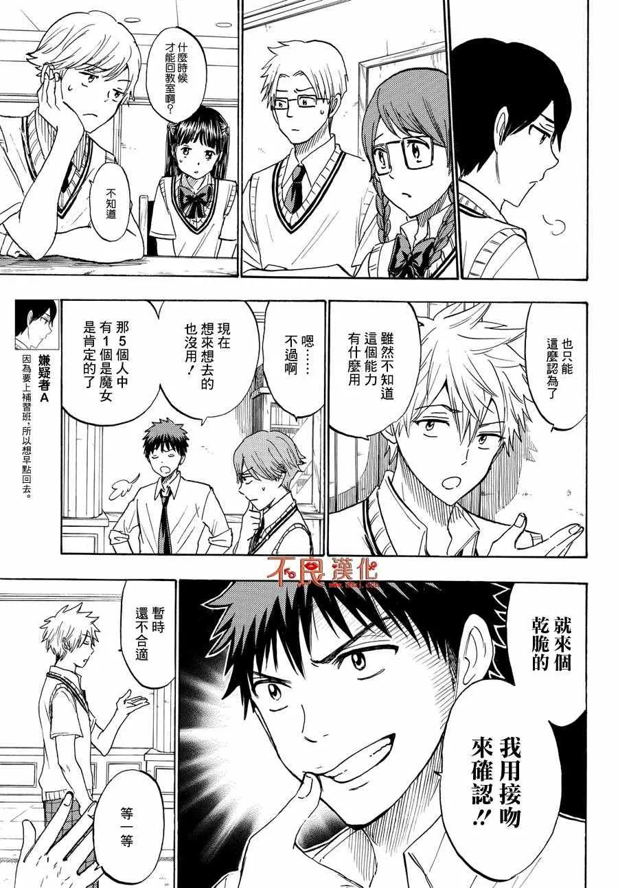 第220话 第3页