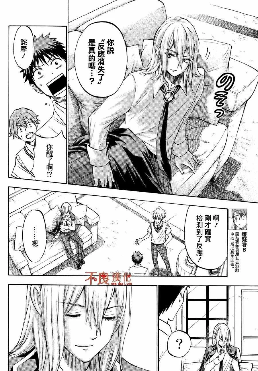 第220话 第4页