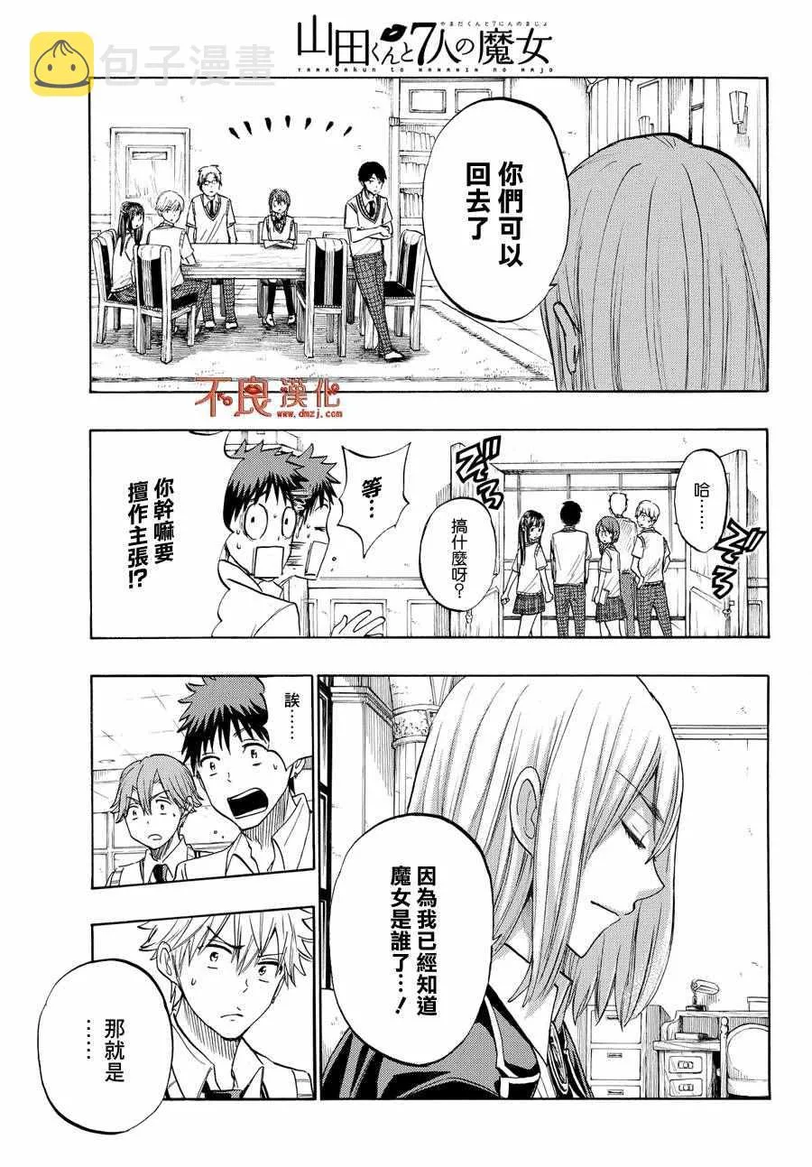 第220话 第5页