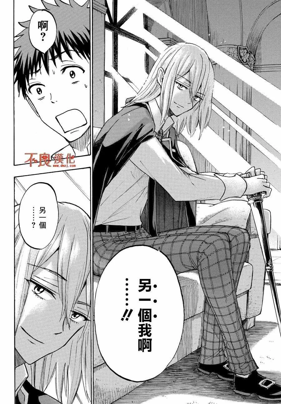 第220话 第6页