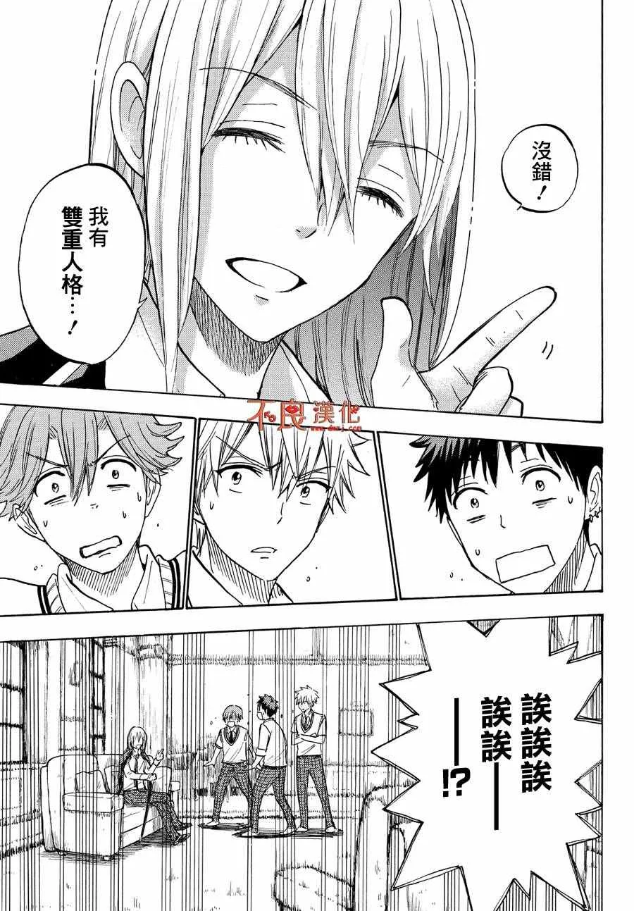 第220话 第7页