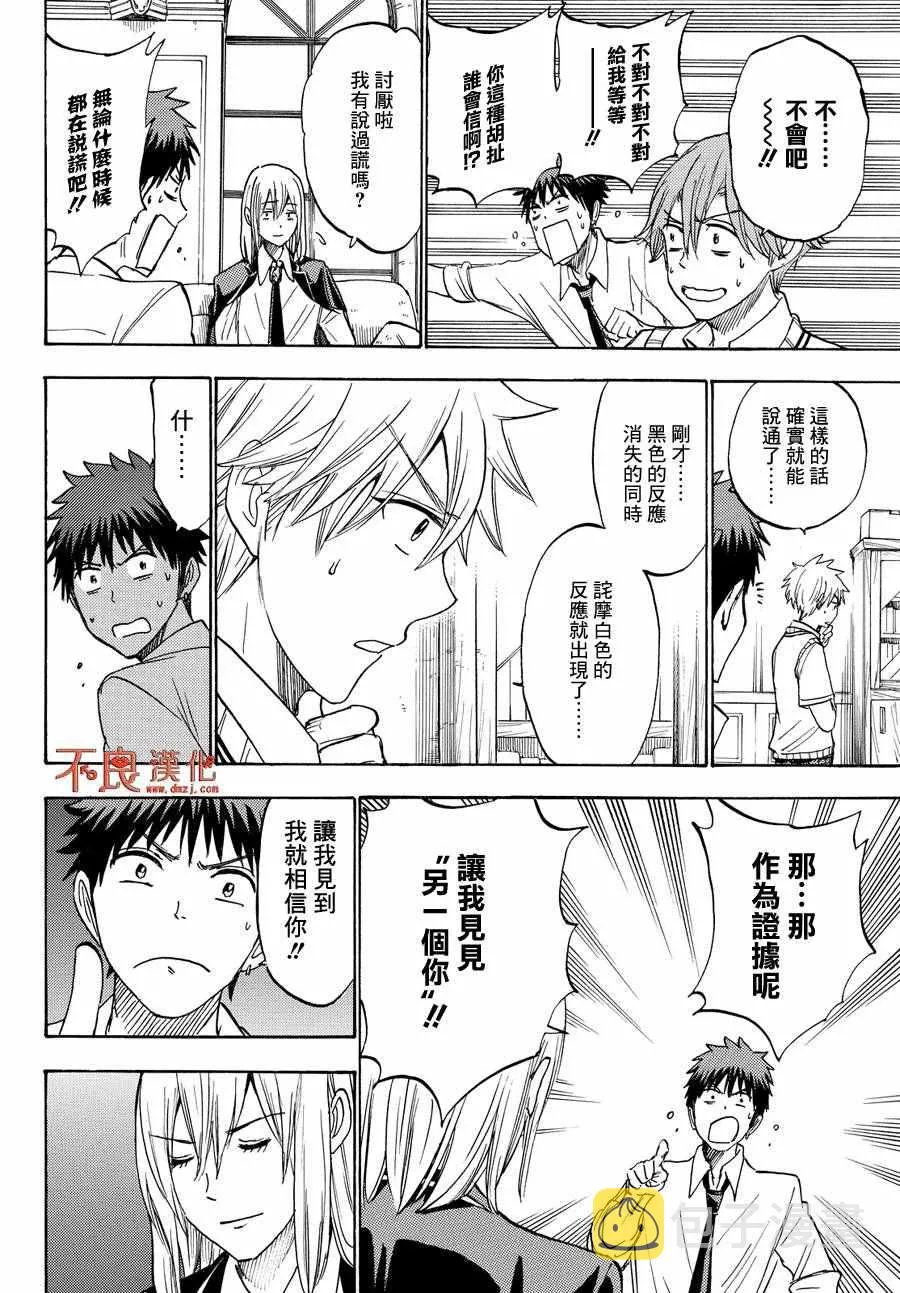 第220话 第8页