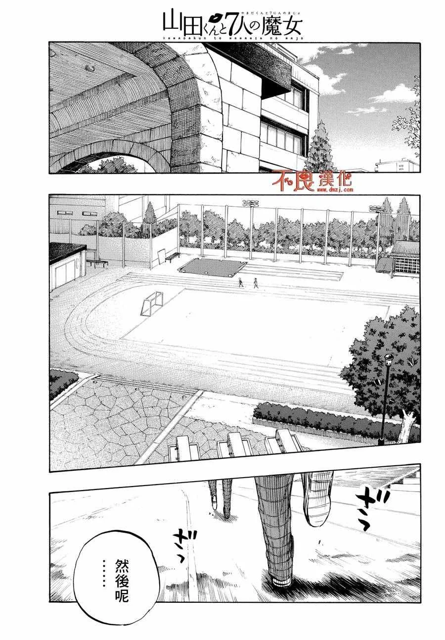 第220话 第9页