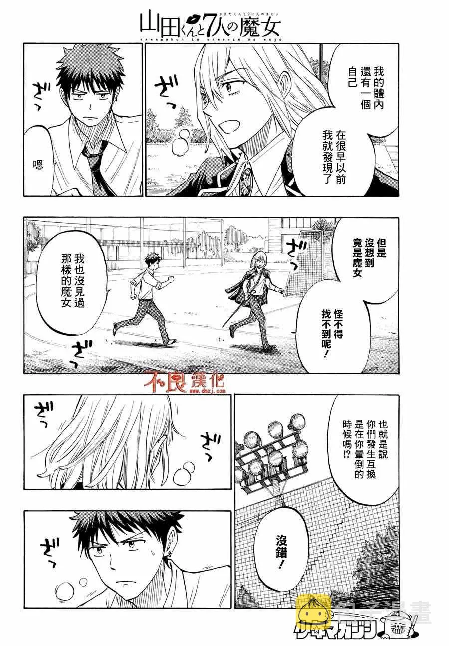 第220话 第10页