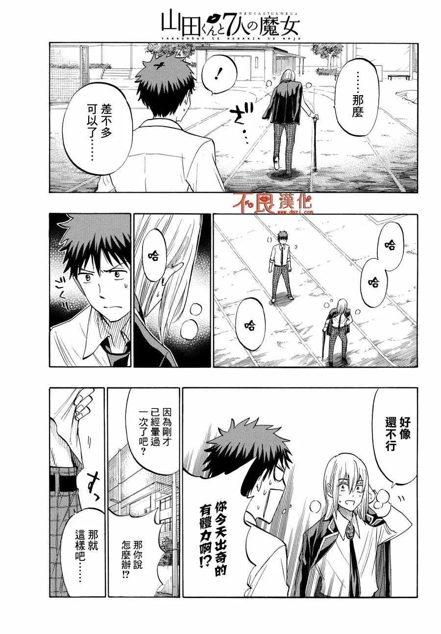 第220话 第11页