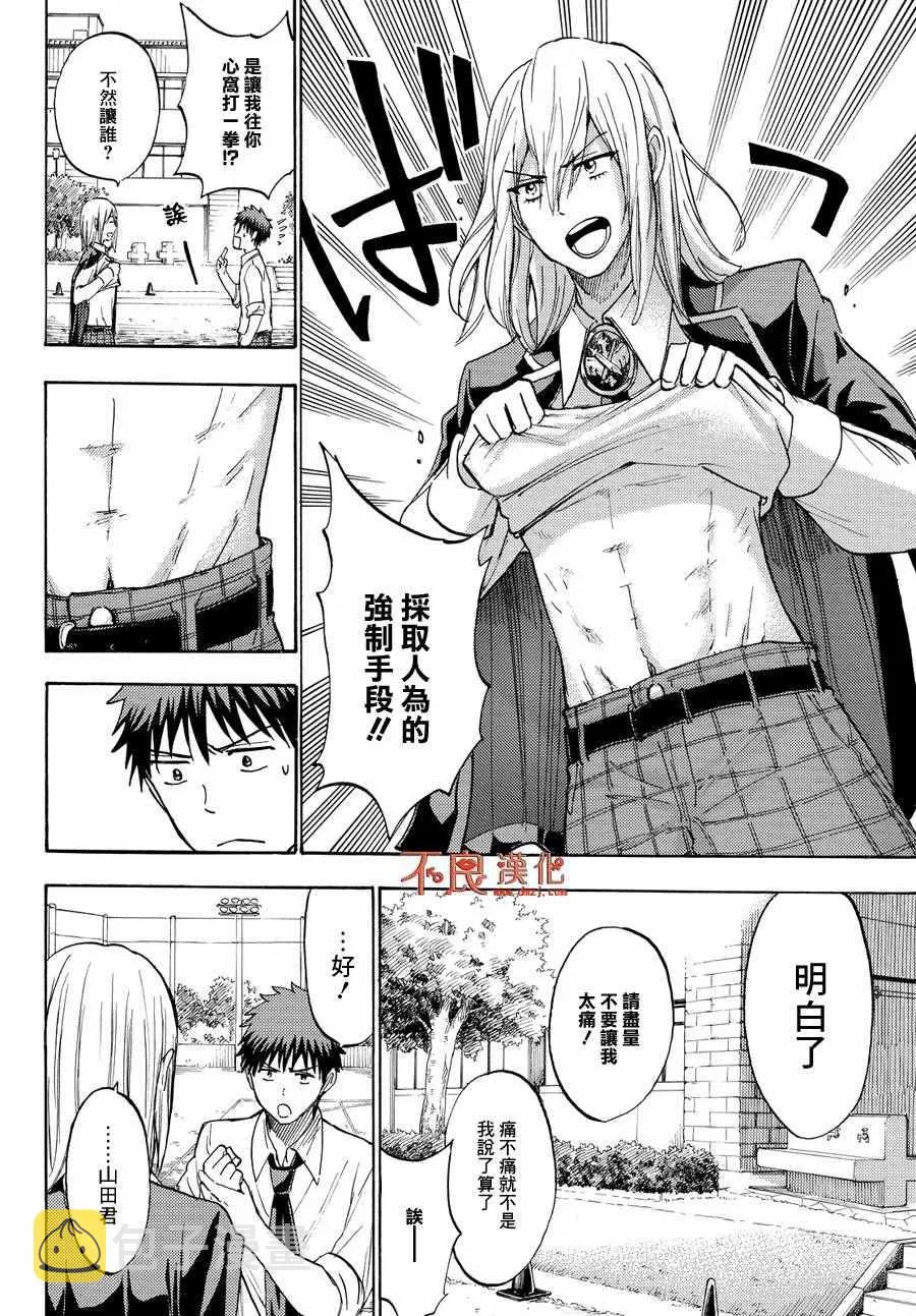 第220话 第12页