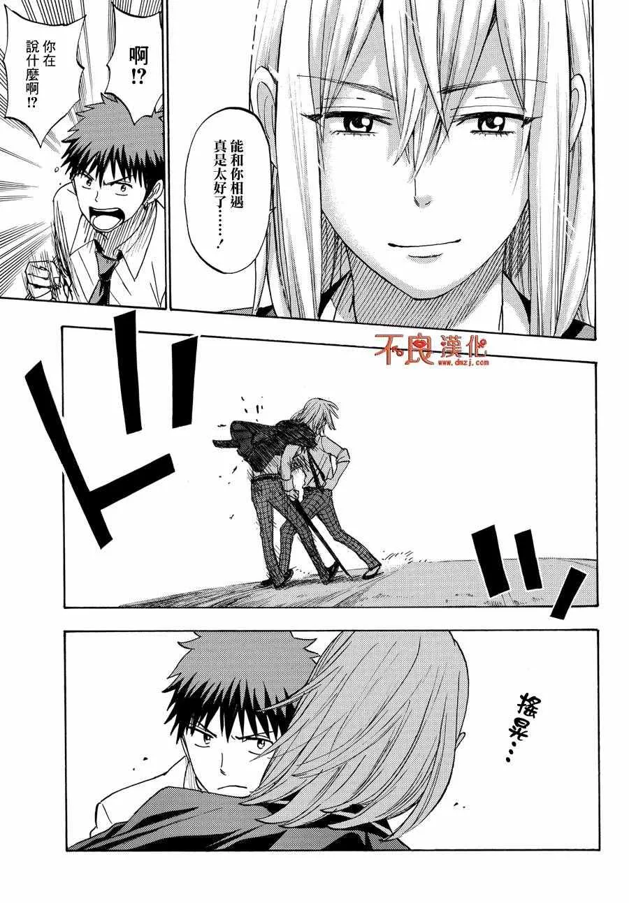 第220话 第13页