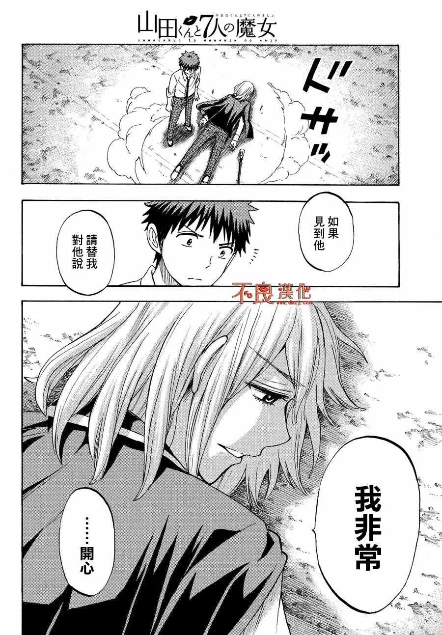 第220话 第14页