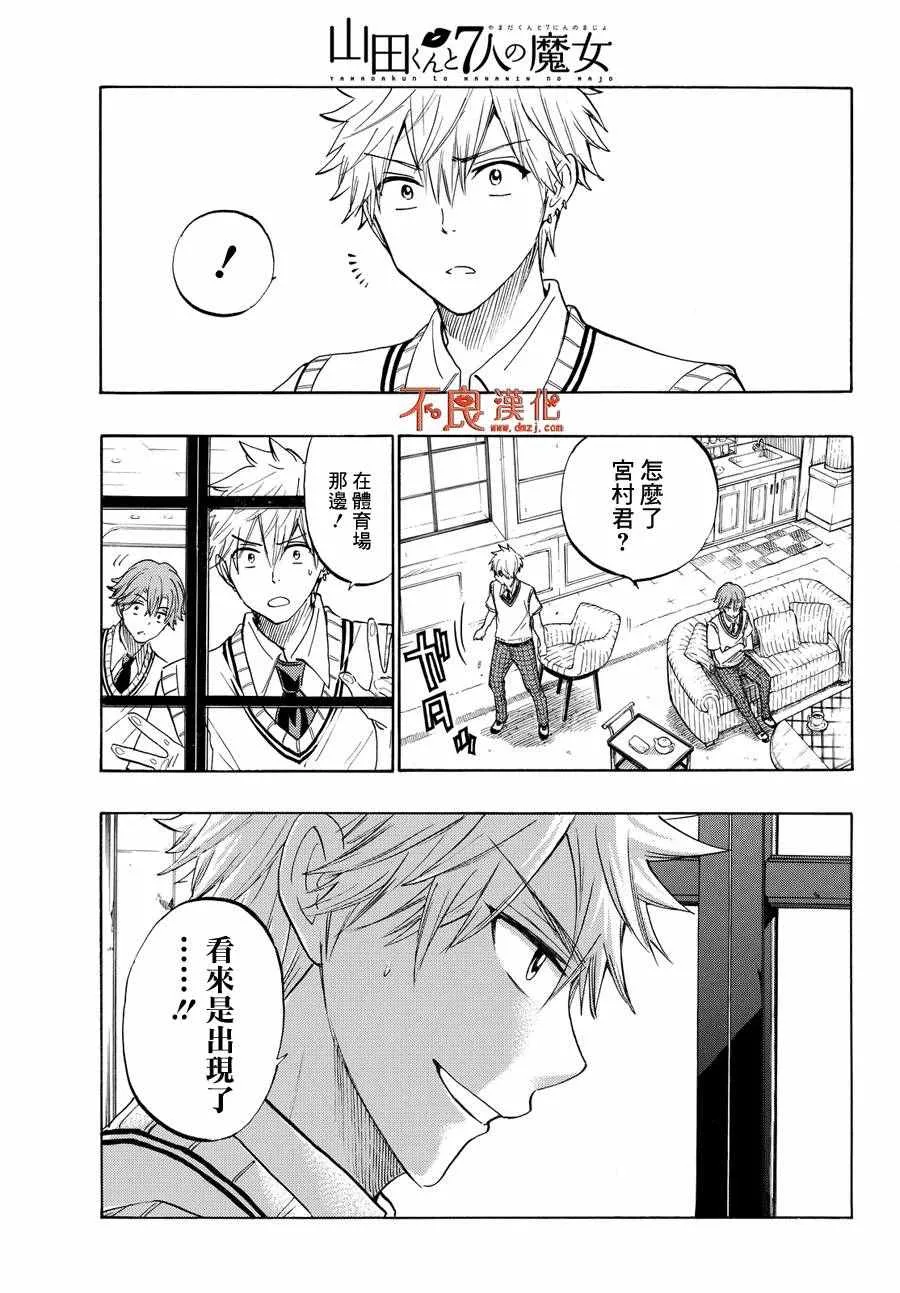 第220话 第15页