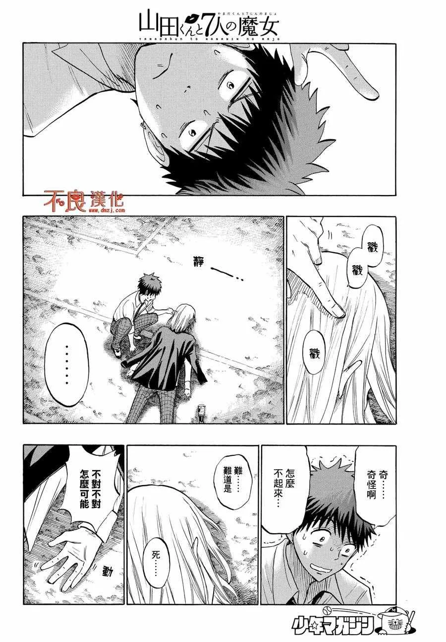第220话 第16页