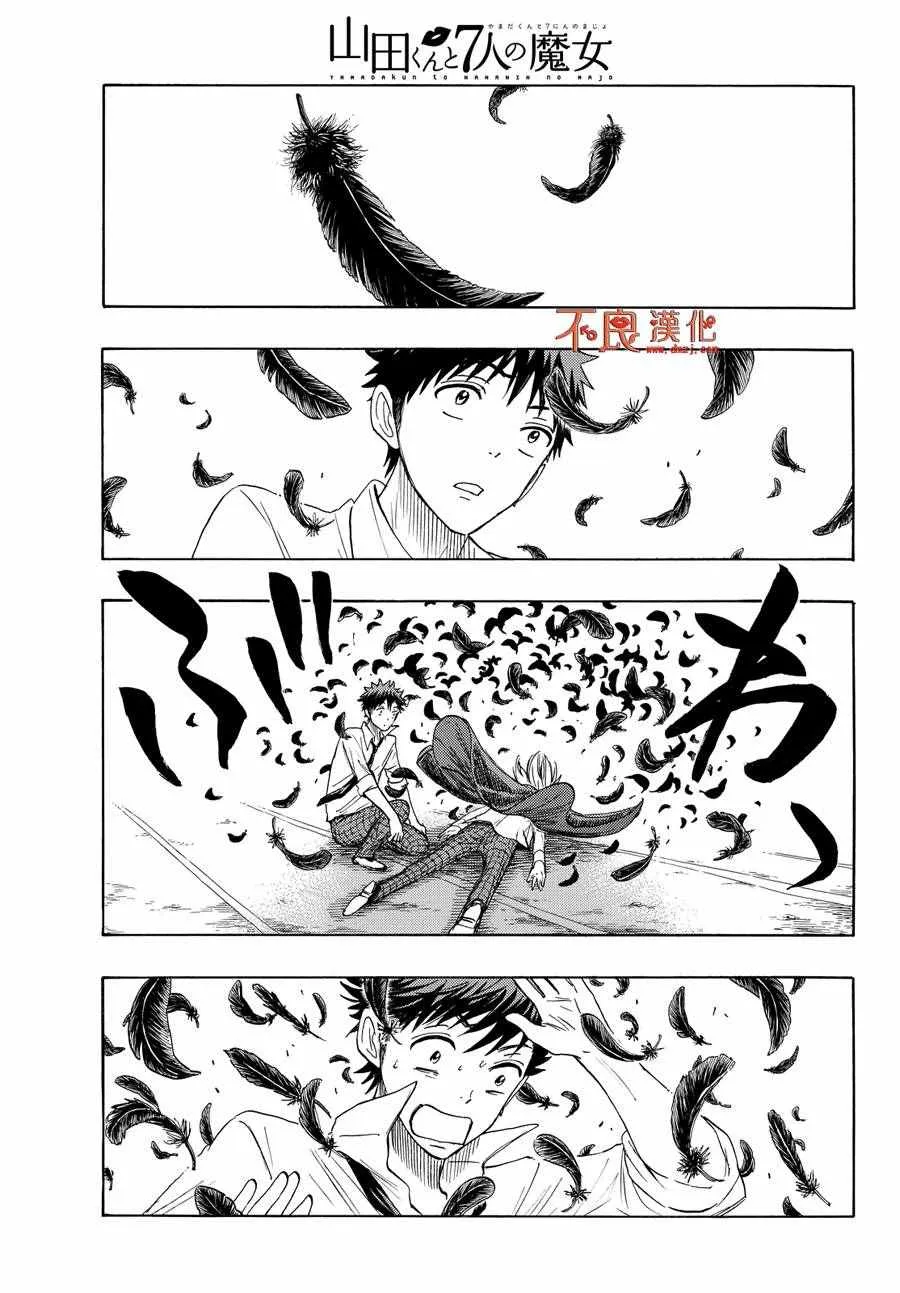 第220话 第17页