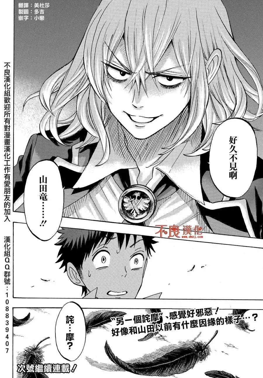 第220话 第19页