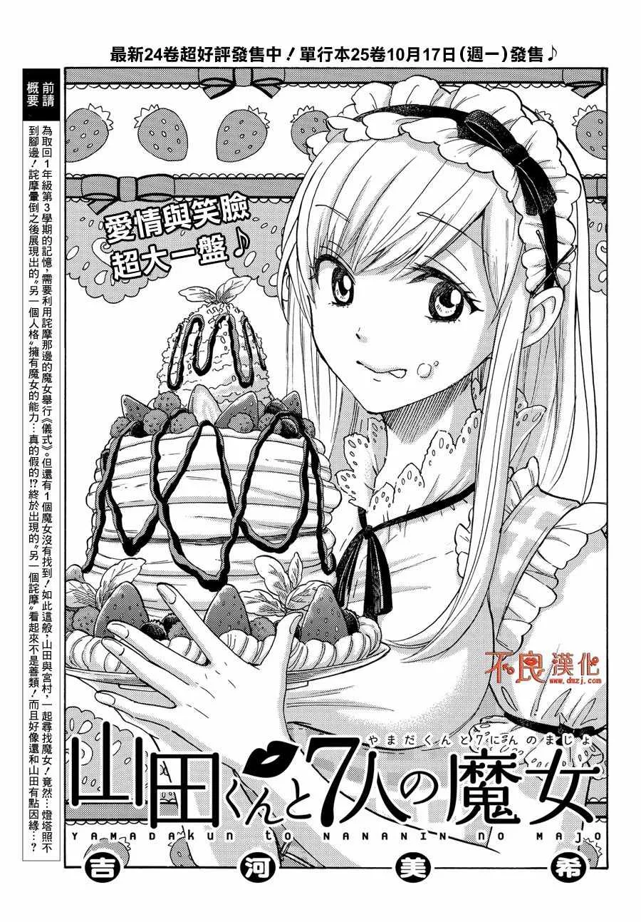 第221话 第1页