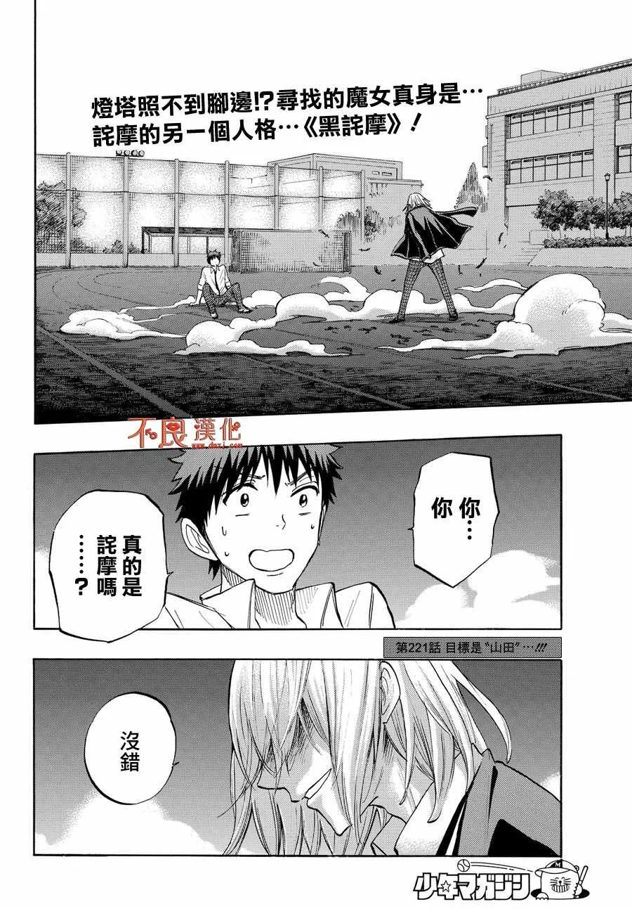 第221话 第2页