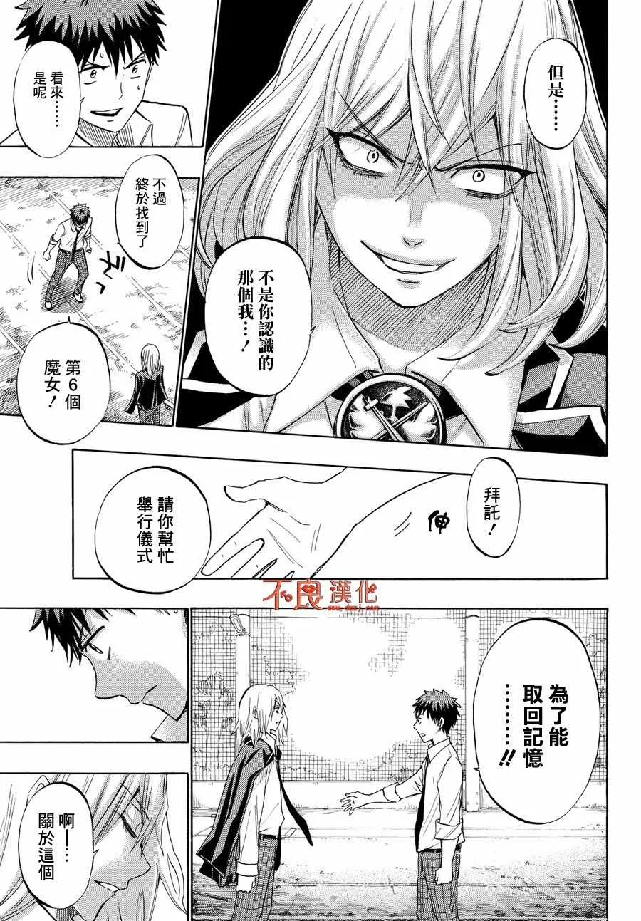第221话 第3页