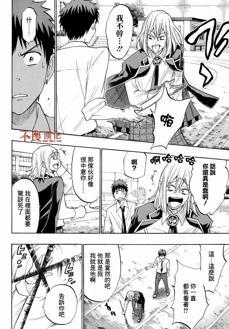 第221话 第4页