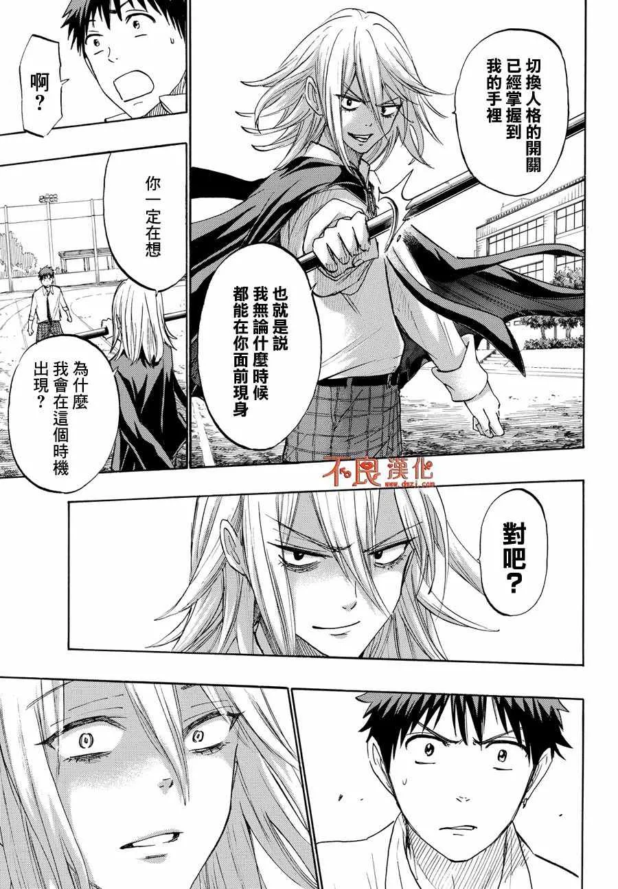 第221话 第5页