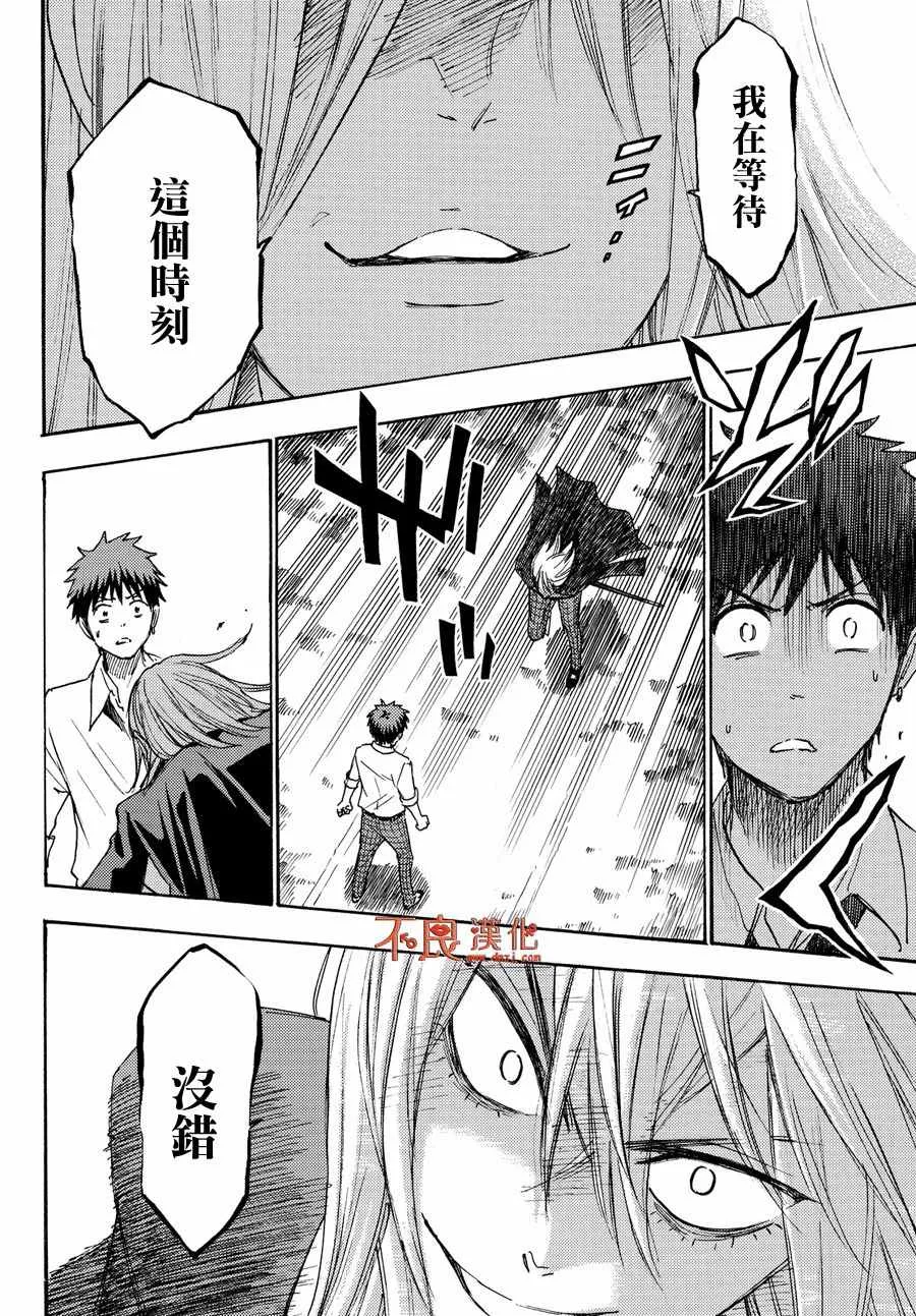 第221话 第6页