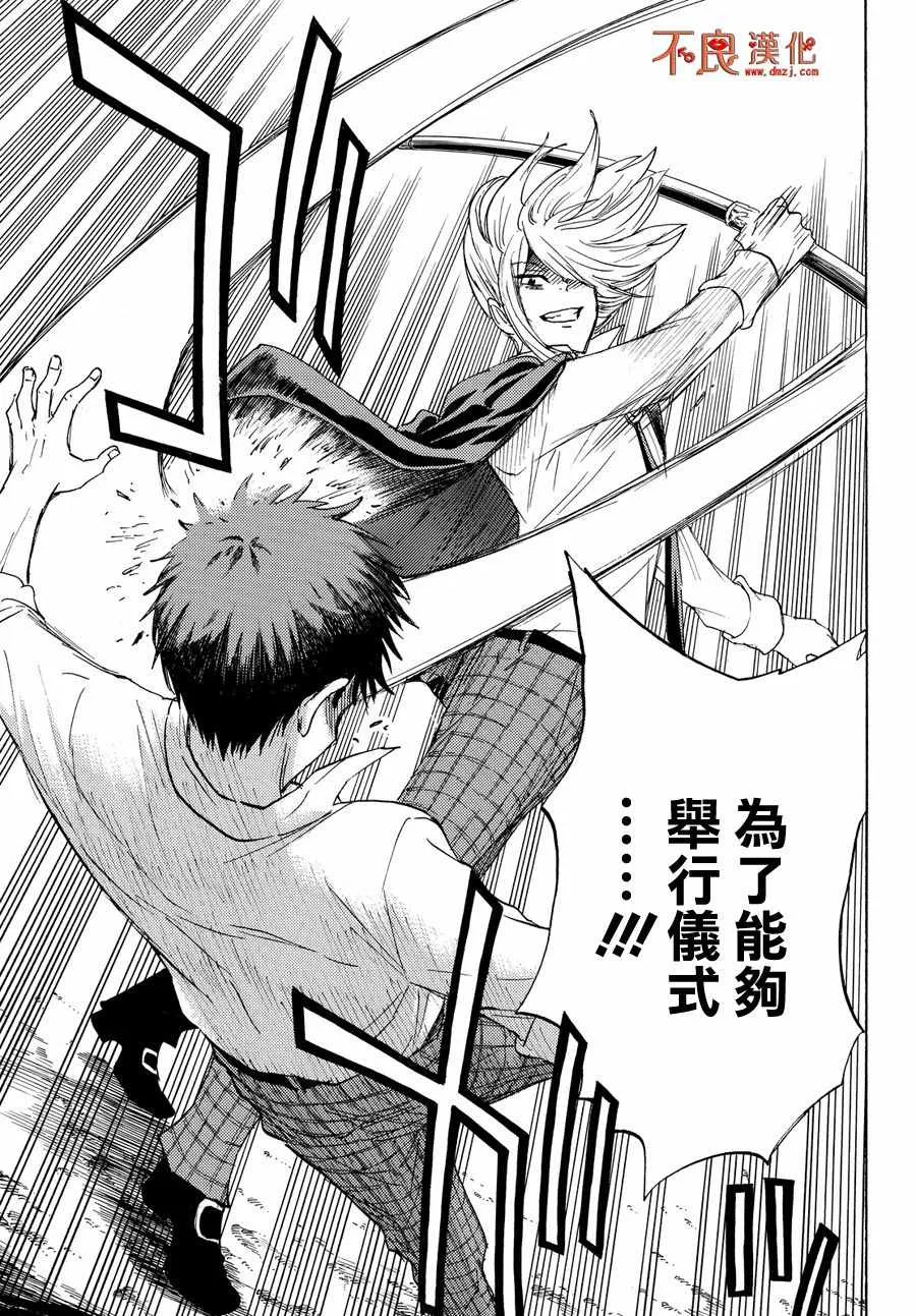 第221话 第7页
