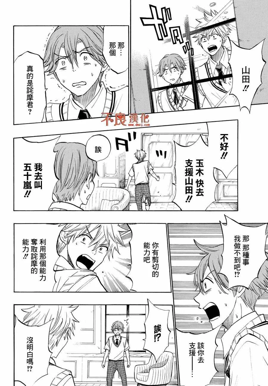 第221话 第8页