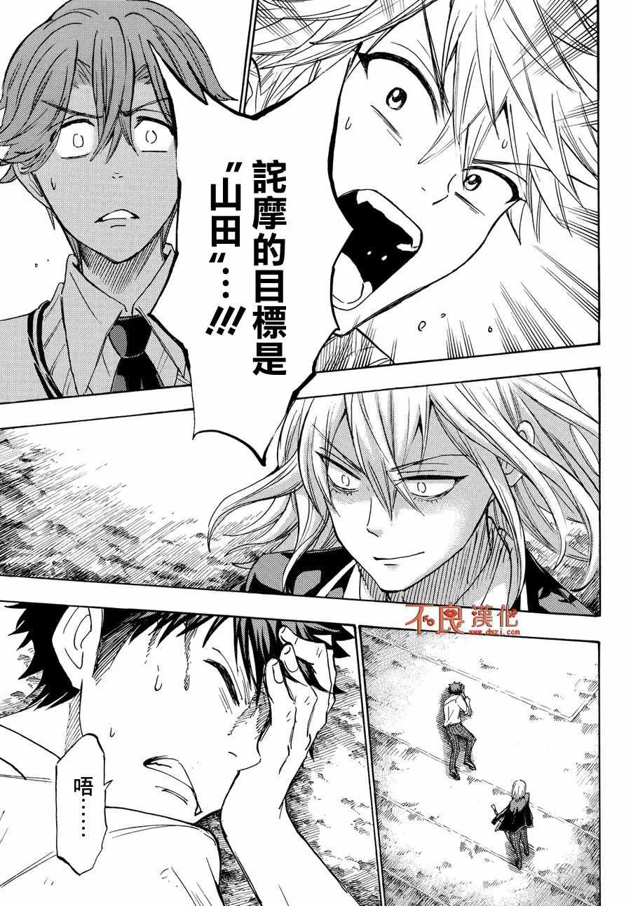 第221话 第9页