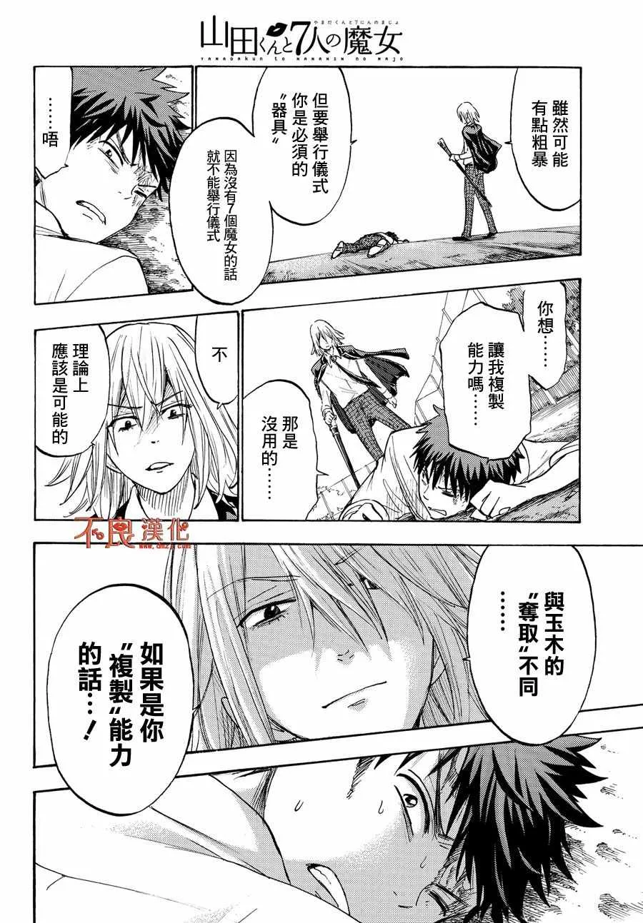 第221话 第10页