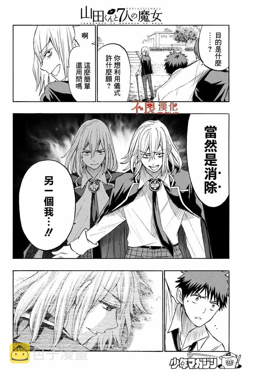 第221话 第12页